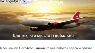 Новостная конференция по Gem4me - 09.19.16