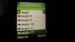 Samsung SGH-X630 рінгтони