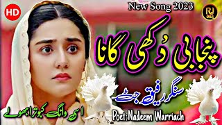 New Punjabi full Dukhi Gana / New Sad songs 2023 / New  Latest Punjabi Sad Songs 2023 by Rafiq Jutt