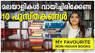 Top 10 Books You Must Read | Book recommendation  | മലയാളികൾ വായിച്ചിരിക്കേണ്ട 10 പുസ്തകങ്ങൾ  | E: 5