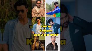 Top 10 Kolkata Best actor in 2023 #shorts #ytshorts #actors #shortsfeed