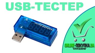 USB-тестер | AliExpress | Товары от 1$ до 10$ | #20