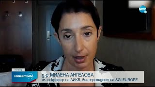 Д-р Милена Ангелова: Предложението на ЕК дава почва за опасно спекулиране (16/11/2021 г., НОВА ТВ)