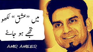 AMIR AMEER _ Chal Aa Ek Asey Nazem Kahu / mazi-ki-kitab