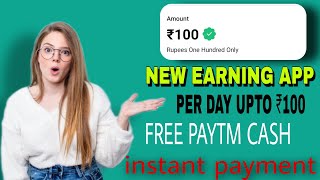 New Earning App Today | Per Day Upto ₹100 Cashback, Instant Payment | 2 Offer Paytm Cash, All User 🤑