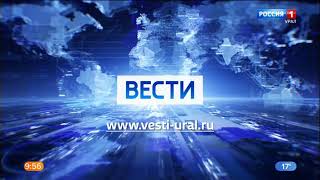 Переход на федеральное вещание (Россия 1 Урал, 12.08.21 9:56)