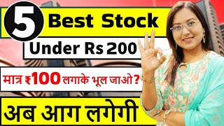 मात्र ₹50 का शेयर ख़रीदे | Best Penny Shares 2023 | Top Penny Shares For Beginners