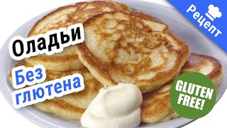 ОЛАДЬИ ИЗ НУТА! Вкусно и необычно! #Рецепт Постная еда!