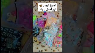 تجهيز. اوردر بنوتي القمر 🦋بارات 1 #art #diy #valentinesday #craft #الربح #اكسبلور #خرز #ترند