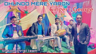 DHUNDO MERE YARON/SINGER GEORGE RAWTIA/BY SHALOM CHRIS TEAM