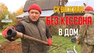 ✔️Как завести ВОДУ 🚿 в ДОМ из скважины БЕЗ КЕССОНА. ЖКВ Саморучка