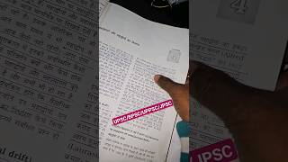 UPSC/BPSC/UPPSC/JPSC/ Notes #shorts_upsc