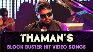 Thaman S Blockbuster Hit Video Songs | Back to Back | Prati Roju Pandaage | Ghani | #HBDThaman