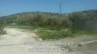 החווה החקלאית בית שמש