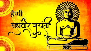 Mahavir jayanti status 2021 | mahavir jayanti whatsapp status | Status Video | Greetings | Wishes