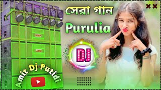 New Purulia dj Gaan 2024 || New Purulia DJ Song Hard Bass Mix || Amit Dj Putidi