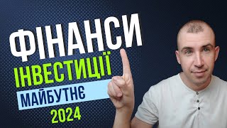 Подумайте про своє майбутнє вже зараз!