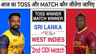 SL vs WI Today Toss Prediction Sri Lanka vs West Indies 2nd Odi Match Who Will Win WI vs SL 2024