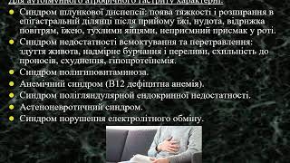 Хронічні гастрити  Виразкова хвороба ФТЕТ