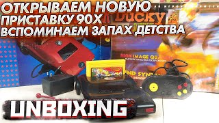 Открываем силд из 90х / ретро приставка / unboxing