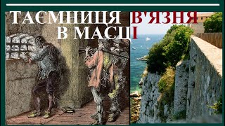 Таємниця славнозвісного в’язня в оксамитовій масці – розкрита!