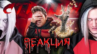 УЖАСЫ ВНУТРИ НАС | Реакция на Utopia Show