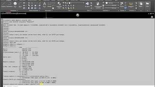 Массовые характеристики в AutoCAD