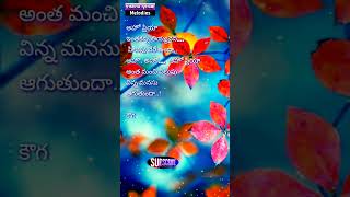 అహో ప్రియా song/ బొంబాయి ప్రియుడు/lyrics/keravani/vishnulyricalmelodies