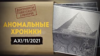 Технологии будущего из далекого прошлого. Алексей Комогорцев