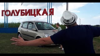 Renault Mafia на Азовском море .с.Голубицкая