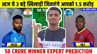 Ind Vs Wi 1st T20 Grand League Team| India Vs West Indies Dream 11 Team| Dream Team Prediction|