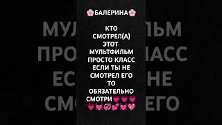 #БАЛЕРИНА #song #music #lyrics #songwriter #newmusic