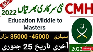 CMH Jobs 2023 Combined Military Hospital Vacancy || New Jobs 2023 ||Job Vacancy in Pakistan 2023