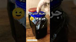 كبس الزيتون الأسود / طريقتي الثانية / موسم الزيتون / أصبحت جاهزة / الأسرع للأكل