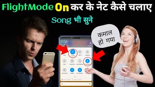 Flight mode me net kaise chalaye | Flight mode me internet kaise chalaye | flight mode me net use