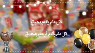 تهنئة بالعيد لصديقاتي