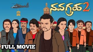 ನವಗ್ರಹ 2|| NAVAGRAHA FULL MOVIE || ANIMATED SHORT MOVIE || FAN MADE || ​⁠@dhptrollcreations