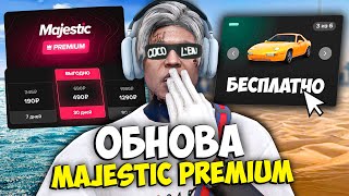 ПОДПИСКА MAJESTIC PREMIUM - ОБНОВА МАДЖЕСТИК РП ПОДПИСКА ПРЕМИУМ