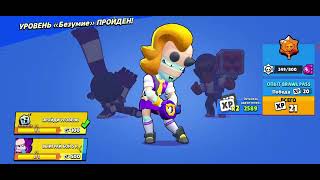 Играю в Brawl Stars (5 часть)