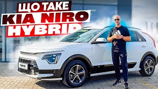 Що таке KIA NIRO HEV Одеса