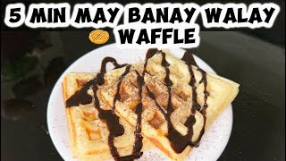 Homemade Waffle Recipe 🧇 | Easy Waffle Recipe