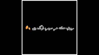 Imovie Black screen status|Black screen Whatsapp status pashto poetry|Sad poetry ||