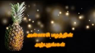 அன்னாசி பழத்தின் நன்மைகள் benefits of pineapple in Tamil