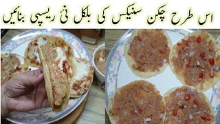 New Smashed Chicken Tako Snack Recipe  | Chicken Snack For Kids Lunchbox/ Tea party | Chicken Snack