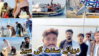 Visit to Indus river|دریائے سندھ کی سیر|Kami Bhai| #kamibhai #youtube #vlog