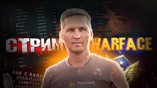 Пираний представляет Warface Скифы. в атаку индейцы уха ха ага:)