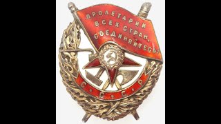 Order of the Red Banner #26534 / Орден Красного Знамени #26534