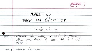 BHIC 103 Solved handwritten assignment 2023-2024 | BHIC 103 Solved assignment in hindi 2023-2024 |