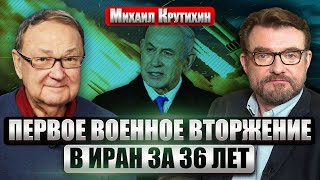 💥КРУТИХИН. ЦЕНЫ НА НЕФТЬ ПАДАЮТ после удара Израиля. РФ ПОТЕРЯЕТ ПРИБЫЛЬ? Все ПВО Ирана разрушено