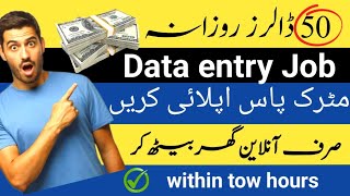 Make Online money | Data Entry work from home || Simple ways to make online money as student